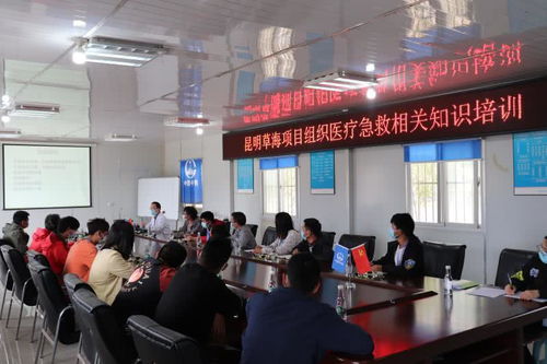 生命安全与思维之道 中铁上海局昆明草海项目部双重培训推动员工全面发展