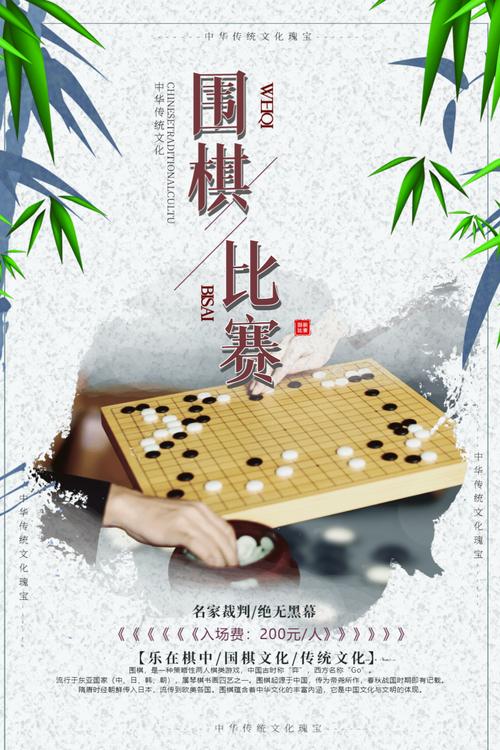落子无声，育人有时——「怪兽围棋班」招生启事